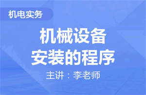 长治潞城区二级建造师培训机构